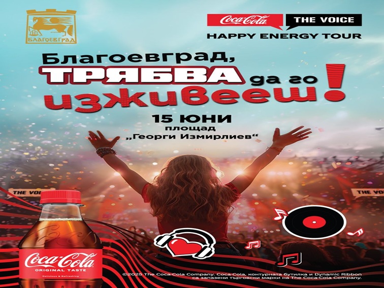 Голямото завръщане: Coca-Cola The Voice Tour 2025 отново в Благоевград на 15 юни