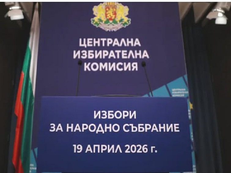 Остава седмица до началото на предизборната кампания