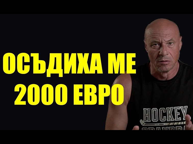 Съдът във Велико Търново осъди Киро Брейка на първа инстанция за обида – какво следва и защо случаят продължава да вълнува