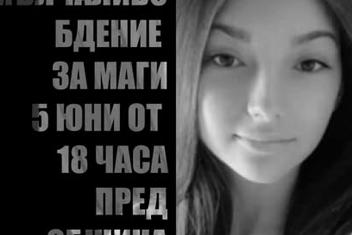 Време е да бъдем хора