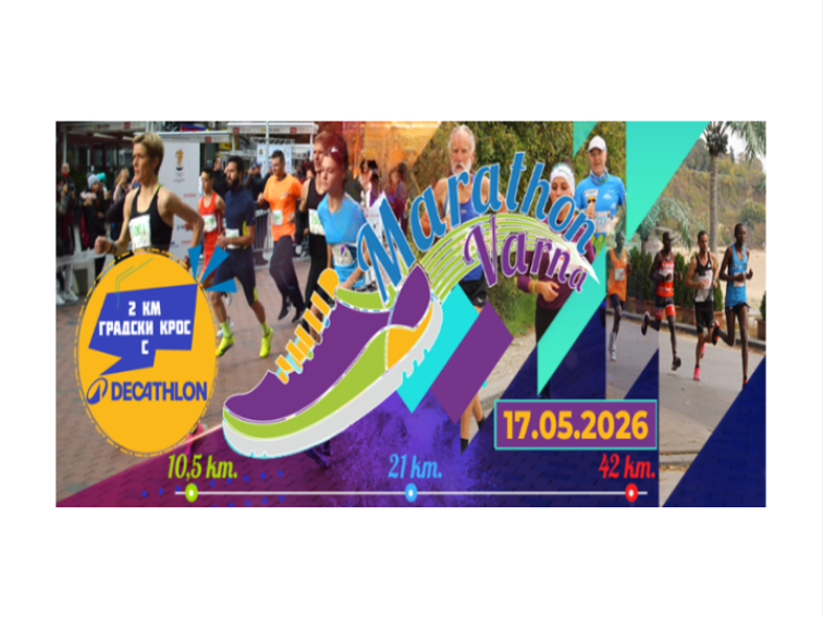 Остават два месеца до началото на 11-ото издание на Маратон Варна 2026