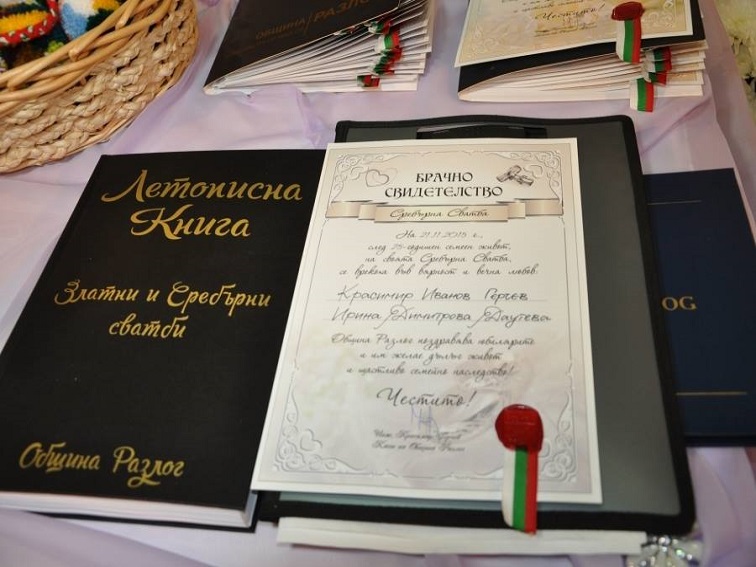Разлог продължава традицията си със златните сватби