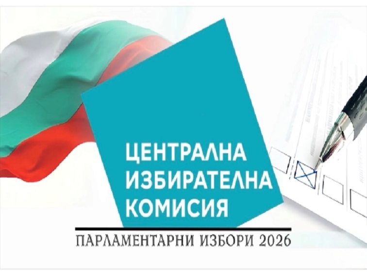 Изборният ден в област Благоевград започна в спокойна обстановка