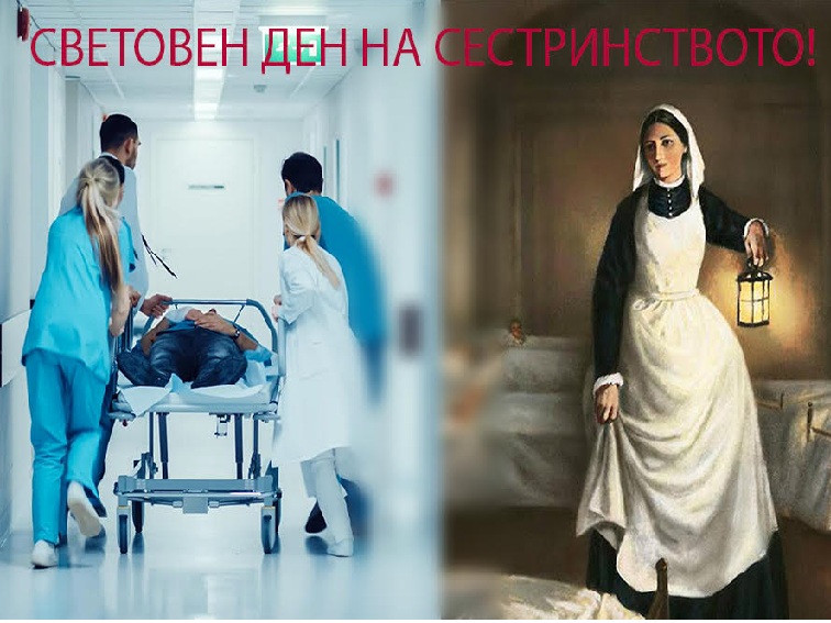 Езически обред и съвременна грижа, двата свята на 12 май