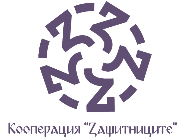 Кооперация „Защитниците“ – Икономически щит срещу репресиите в България