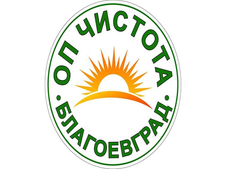 Община Благоевград търси нови служители за поддръжка на зелените части в града