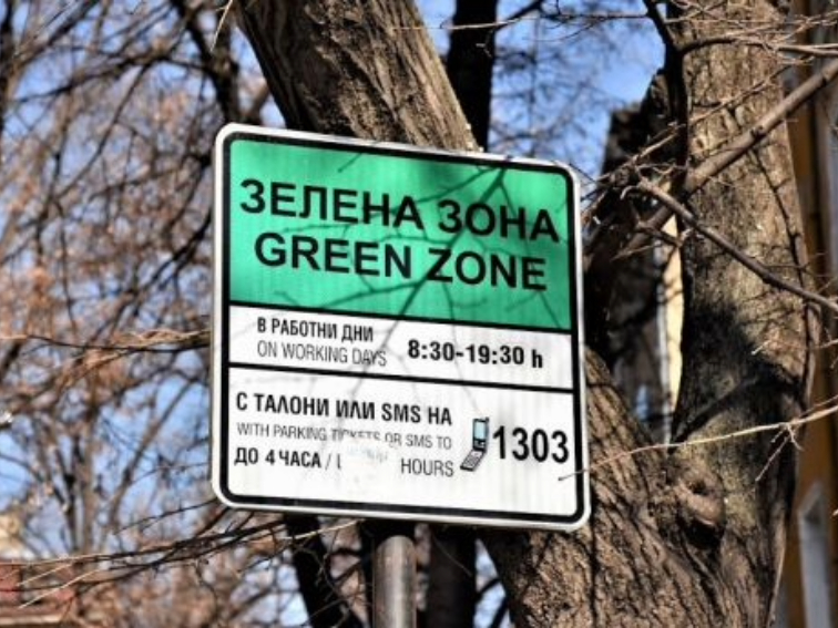 Зелената зона във Варна стартира от 20 ноември
