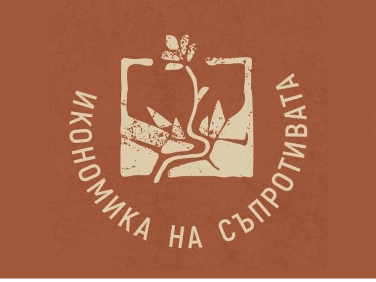Как българите могат да върнат силата си, когато държавата е разпродадена?