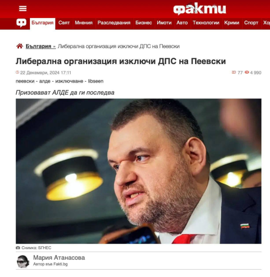 ПЕЕВСКИ ИЗКЛЮЧЕН ОТ ЛИБЕРАЛНАТА МРЕЖА на Европа