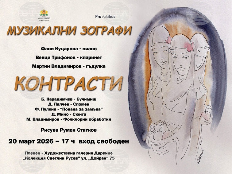 Мултимедийният концерт „Контрасти“ гостува в Плевен с музика и живопис на живо