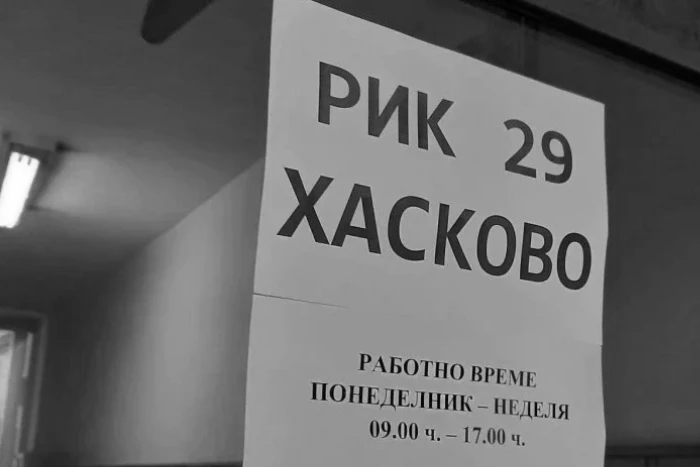 Ще стане ли РИК Хасково съучастник в подмяната на вота? - ВИДЕО