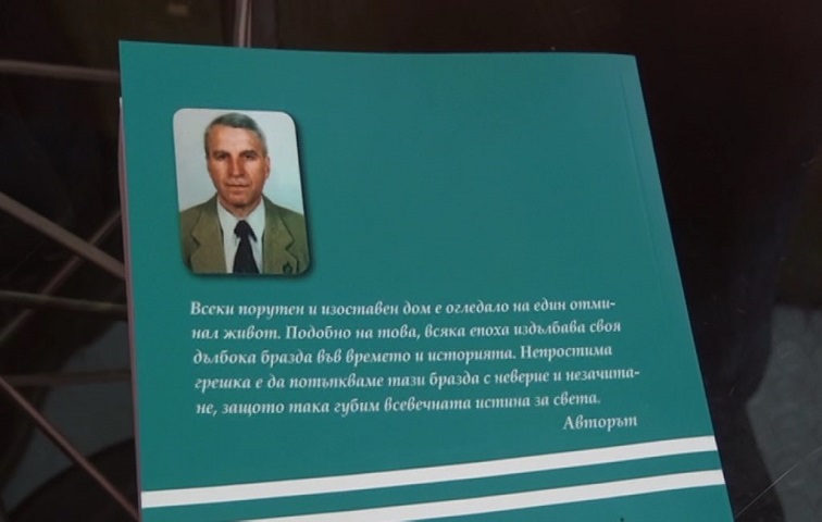 Бивш полицай от Перник написа криминален роман