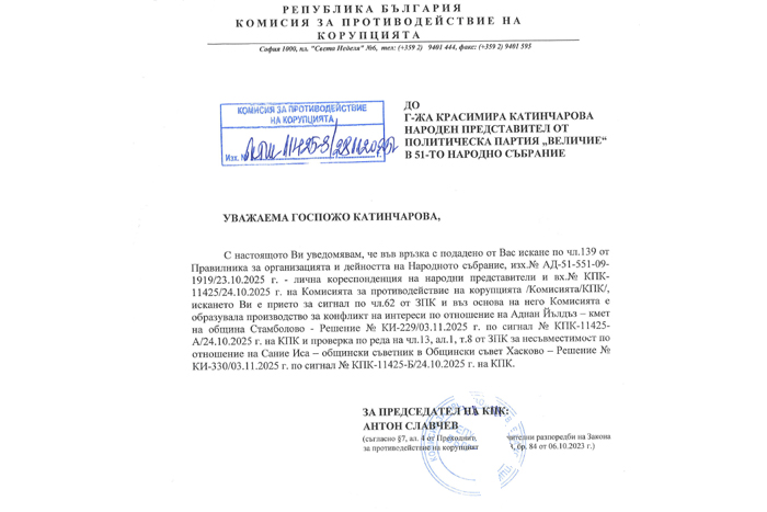 Мистерията "Стамболово“