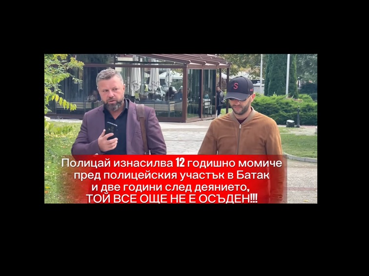 Педофилия под униформа. Тежки обвинения срещу бивш служител на МВР