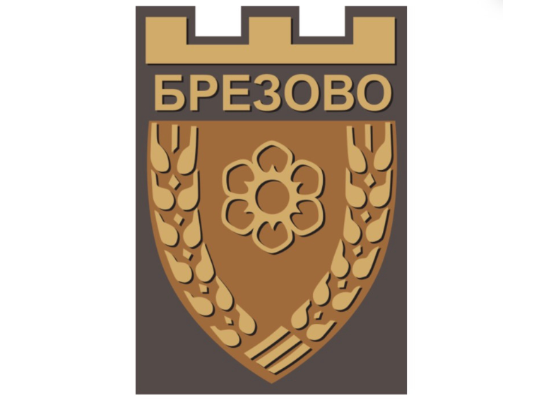 Властта в Брезово скри цифрите: разходите за заплати растат, а ключови позиции остават незаети