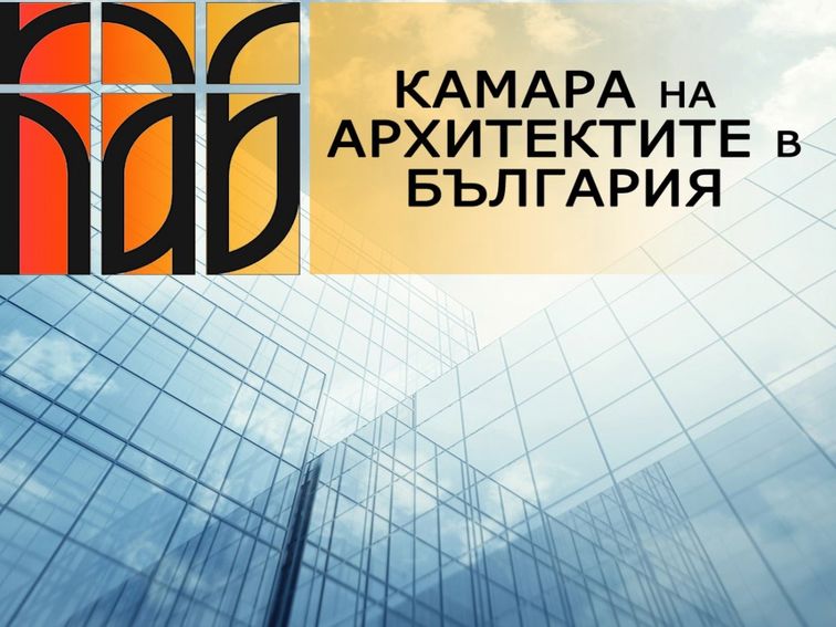 Организации и жители против жилищно застрояване на градски парк "Свети Георги"