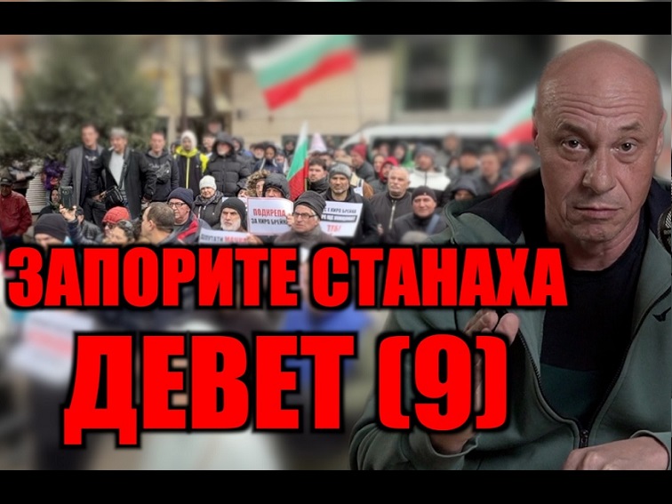 Случаят Киро Брейка – адвокат Христо Расташки: Как един обезпечителен запор за „обида“ блокира стотици хиляди левове и разкри порочни връзки?