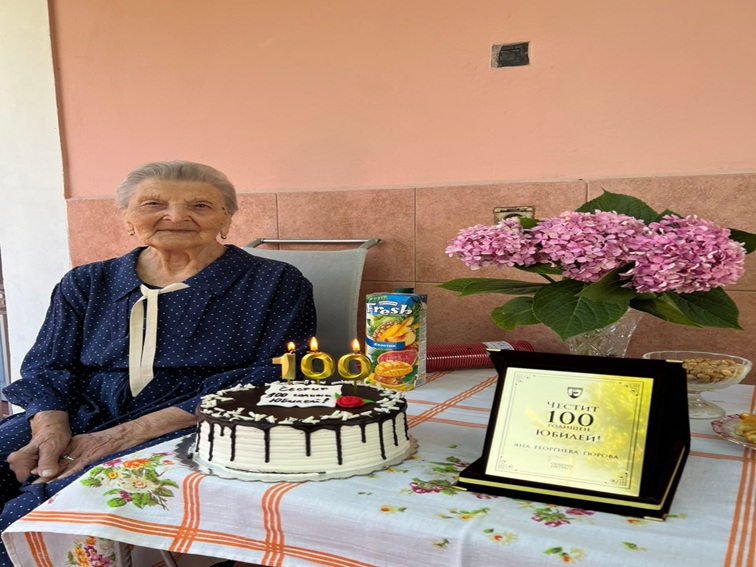 Честит юбилей, честити 100 години, Яна Гюрова!