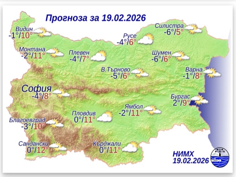 Прогноза за 19 февруари