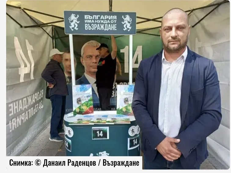 „Възраждане“ вече няма общински съветници в Плевен