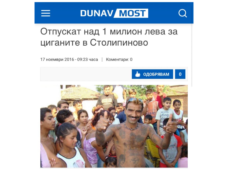 Лъжата, че покриваме Копенхагенските критерии за малцинствата