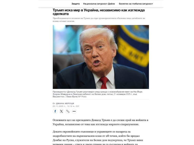 Когато САЩ и Русия вече преговарят: Европа се разпада, Балканите се пренареждат, а България остава без стратегия