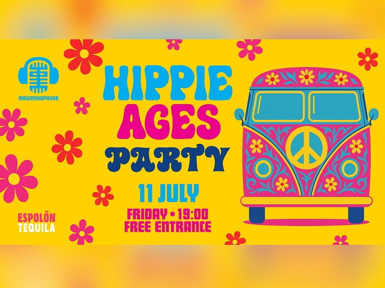 Hippie Ages Party се завръща в Маймунарника на 11 юли