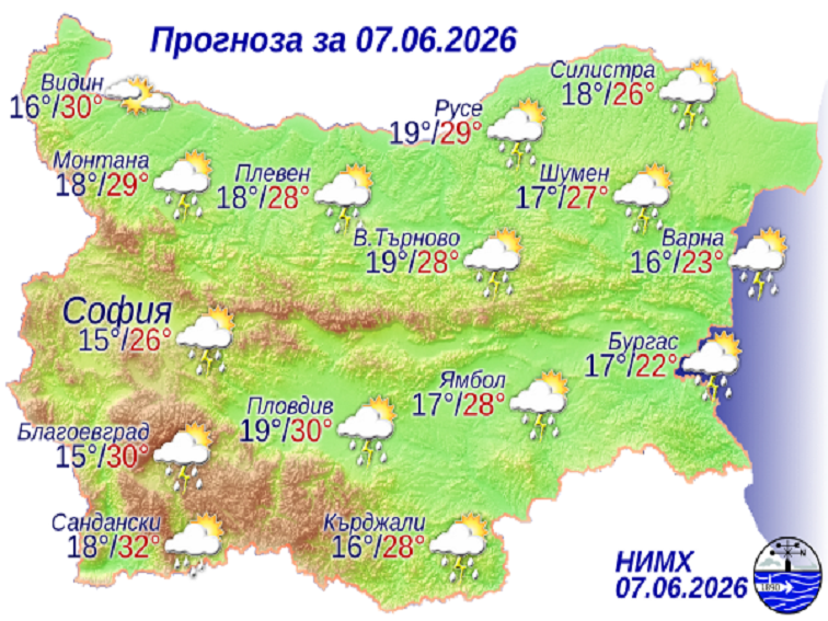 Прогноза за 7 юни
