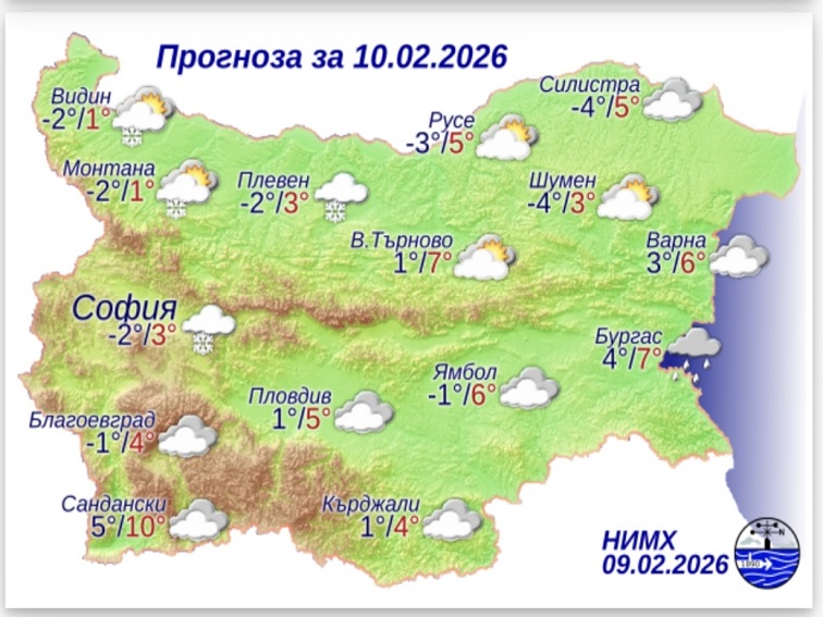 Прогноза за 10 февруари