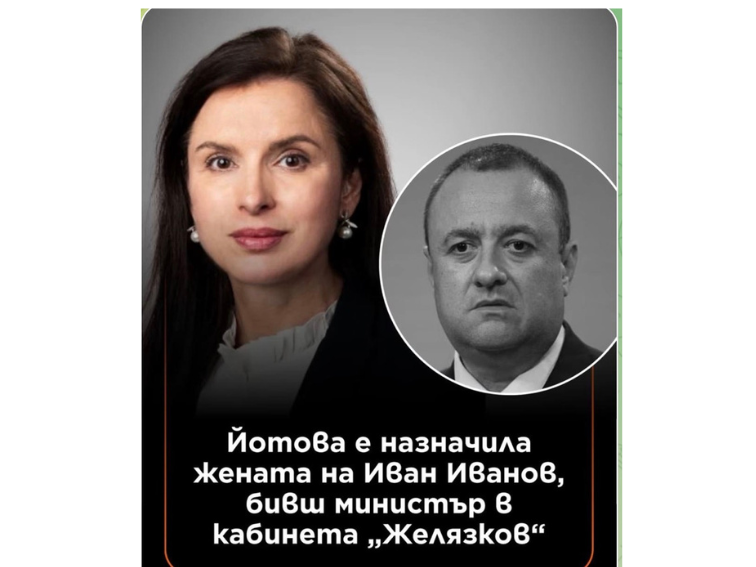 От регионалното министерство до президентството: назначението на Свилена Иванова повдига въпроси