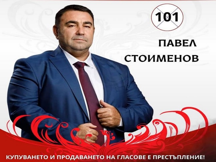 Павел Стоименов призова за масова активност на изборите на 19 април