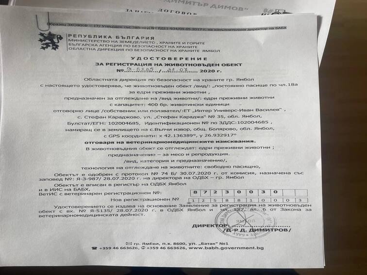БРУЦЕЛОЗА, ИЗМАМИ И ТЕРОР – ДОКОГА ДЪРЖАВАТА ЩЕ НИ УБИВА?! КРЪВТА И ХЛЯБА НА ЗЕМЕДЕЛЦИТЕ В РЪЦЕТЕ НА МАФИЯТА! 