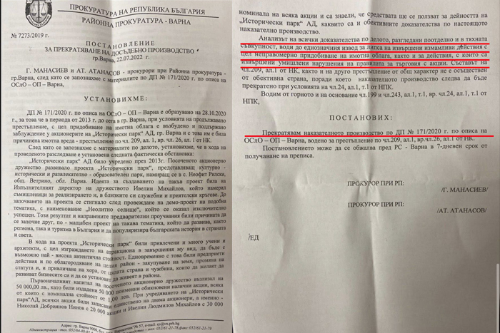 Когато държавата размаха бухалката