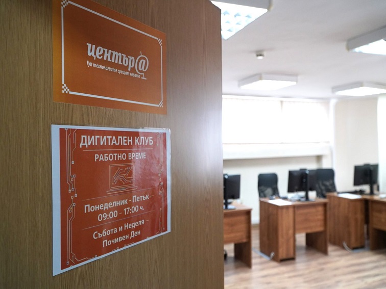 Дигитален клуб в Регионална библиотека „Христо Смирненски“ осигурява безплатен достъп до съвременни цифрови технологии