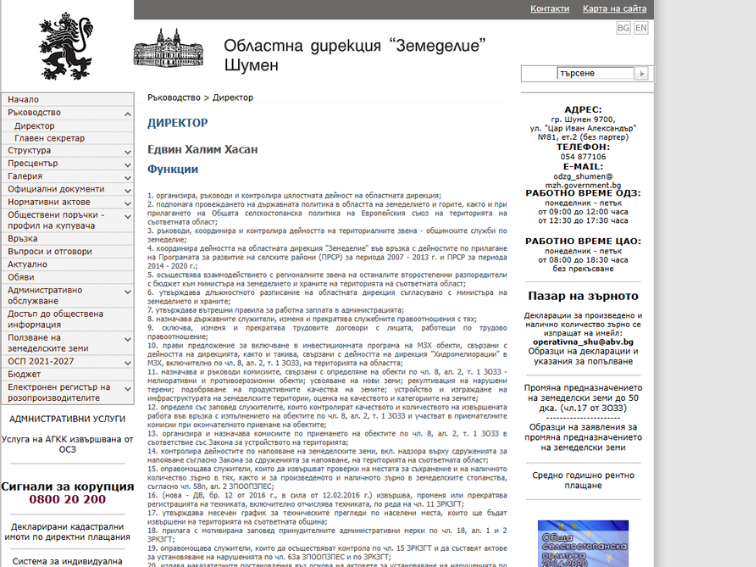 Задържан ли бе Директорът на ОД „Земеделие“ – Шумен?