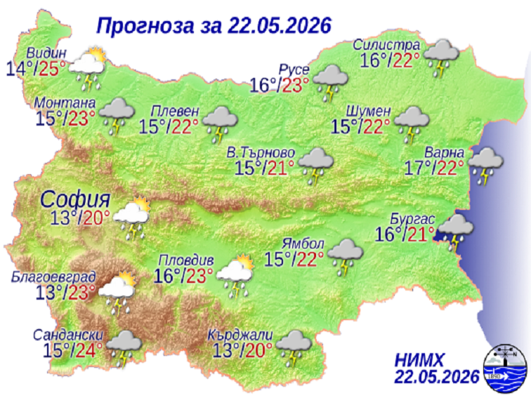 Прогноза за 22 май