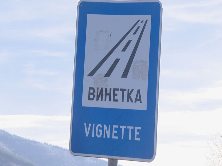 Проект на постановление предвижда увеличение на цените на винетките с 30% от 1 август 2026 г.