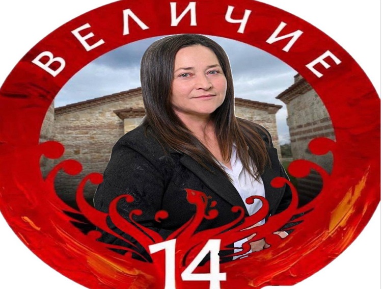 Координаторът на партия „Величие“ в Симитли подава сигнал за съмнителни адресни регистрации преди изборите