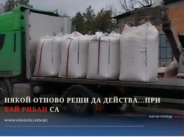 Отново с реална помощ 