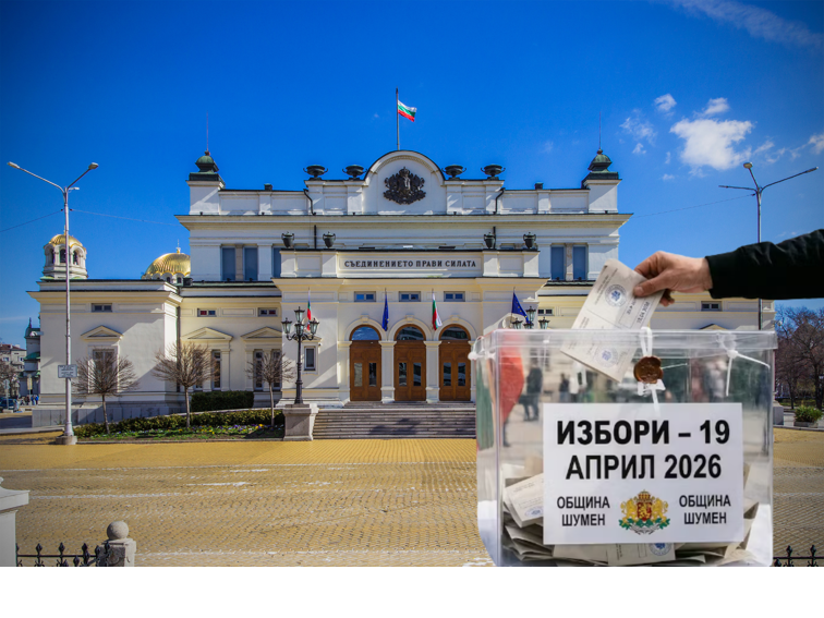 Изборна треска в Шумен