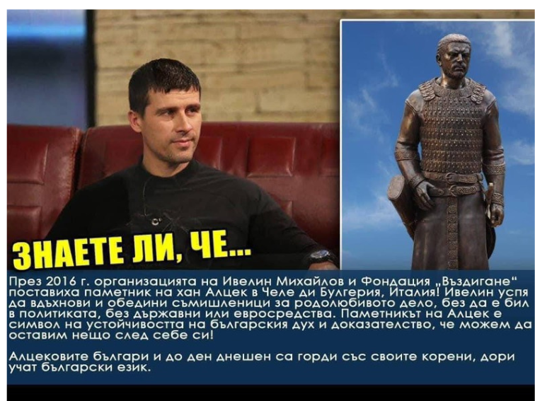 От идеята до паметника в Италия: ролята на Ивелин Михайлов в съхраняването на българската историческа памет