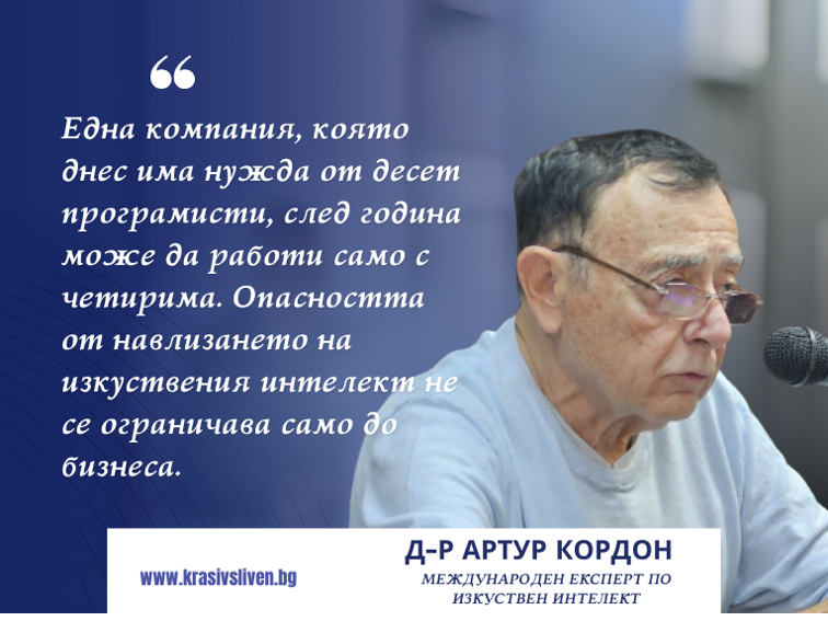 Изкуственият интелект променя всичко
