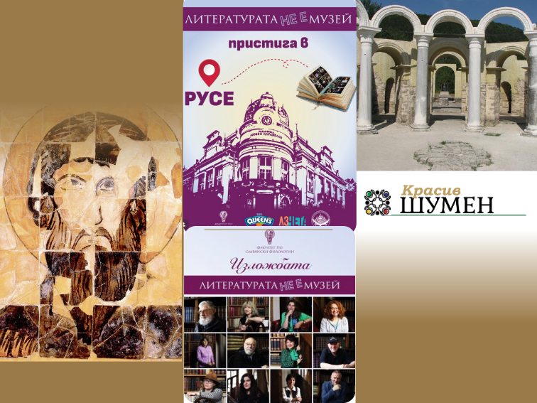 Проект или обида е  „Литературата не е музей“?