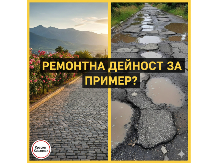 Как се правят ремонти по обществени поръчки ?