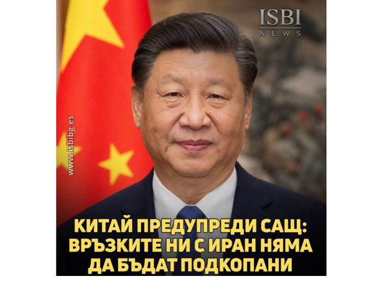Китай отхвърли натиска на САЩ заради търговията с Иран