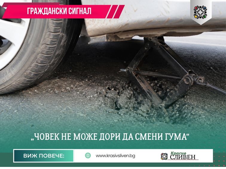 „Плащаме данъци, а получаваме това“