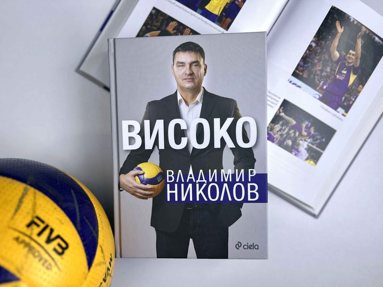 Владо Николов представя автобиографичната си книга „Високо“ в Добрич