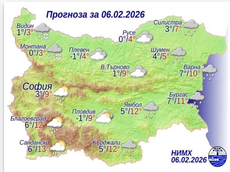 Прогноза за 6 февруари