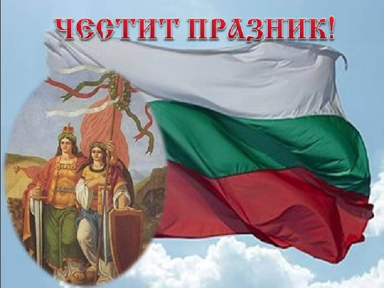 Денят, в който българите доказаха, че Съединението прави силата!