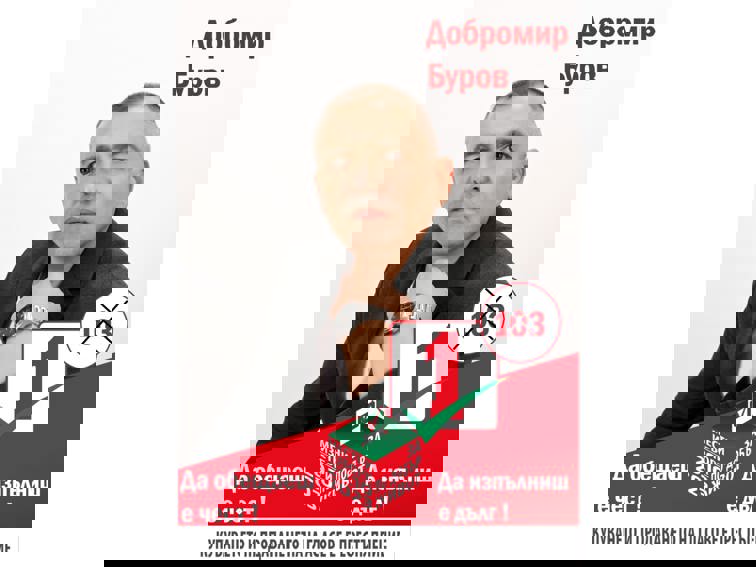 Скандал в Гълъбово: Зам.-кмет Добромир Буров изгонен след разкрития за наркотици и побои, свързани със сина му